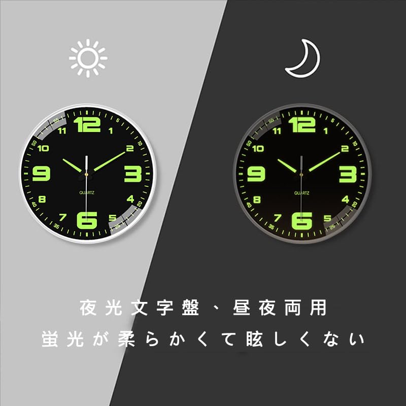 Amazon.co.jp: 壁掛け時計 夜光 静かな掛け時計 時計 おしゃれ